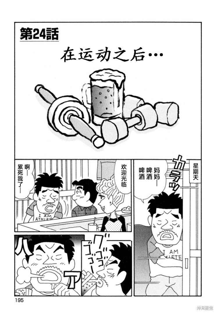 紫与礼与桐 第649话 单击左键进入下一页