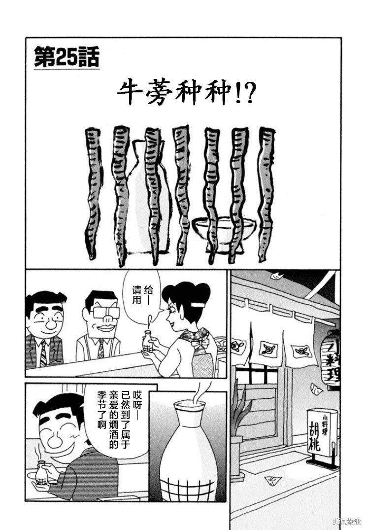 紫与礼与桐 第650话 单击左键进入下一页