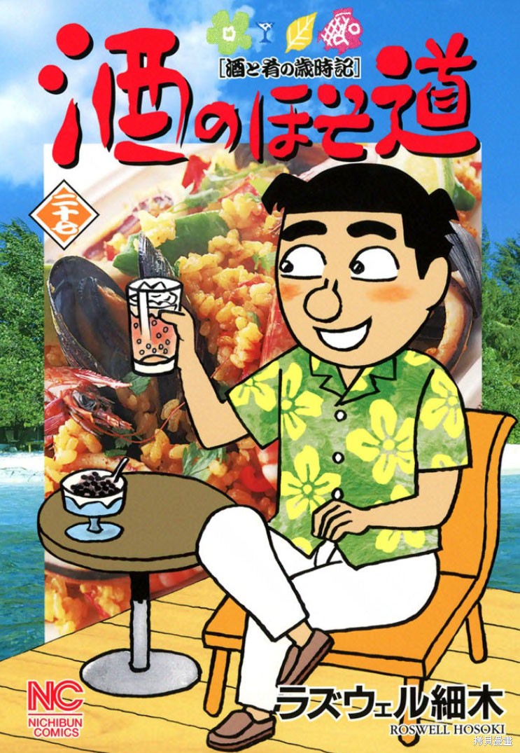 紫与礼与桐 第652话 单击左键进入下一页