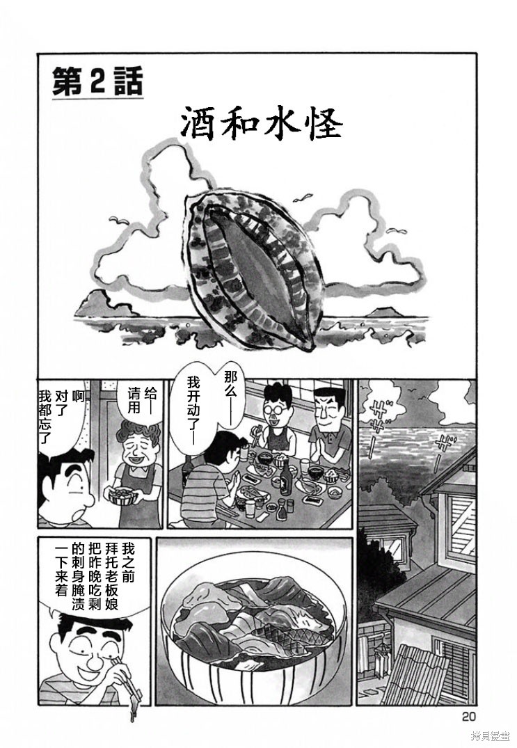 紫与礼与桐 第653话 单击左键进入下一页