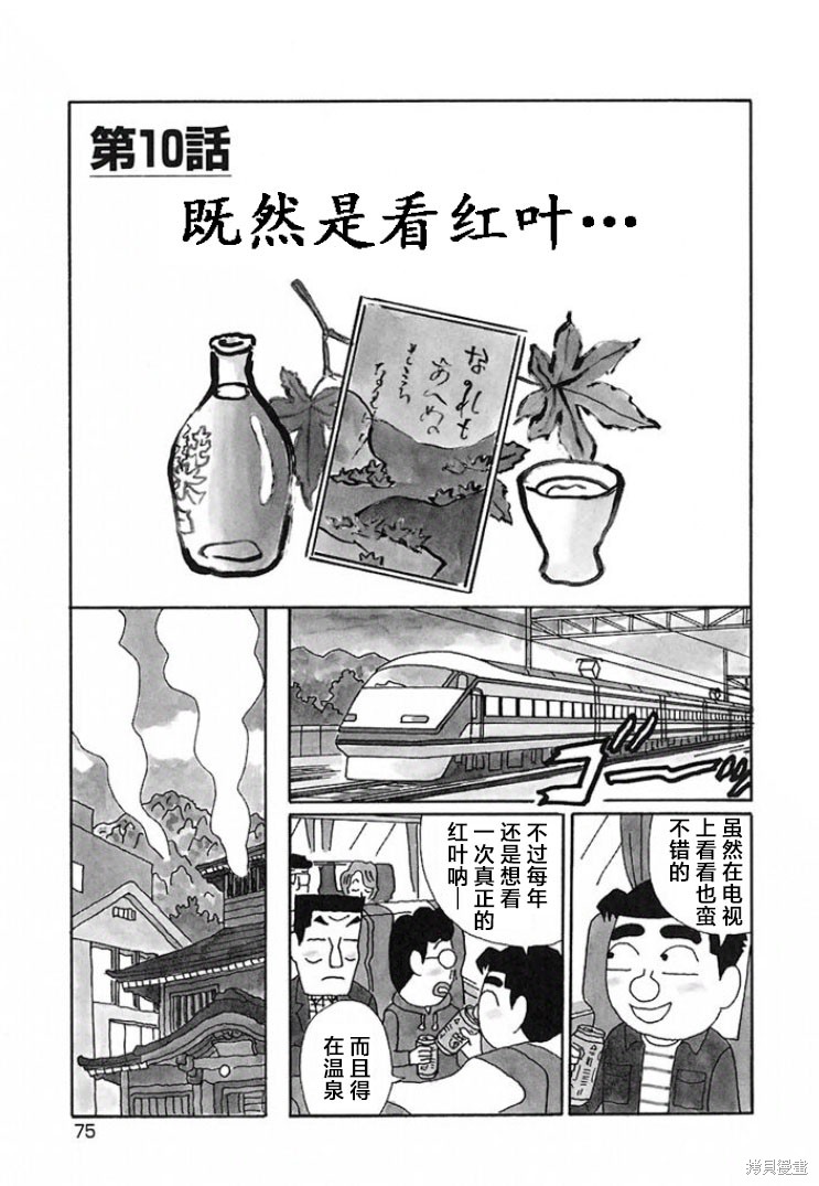 紫与礼与桐 第661话 单击左键进入下一页