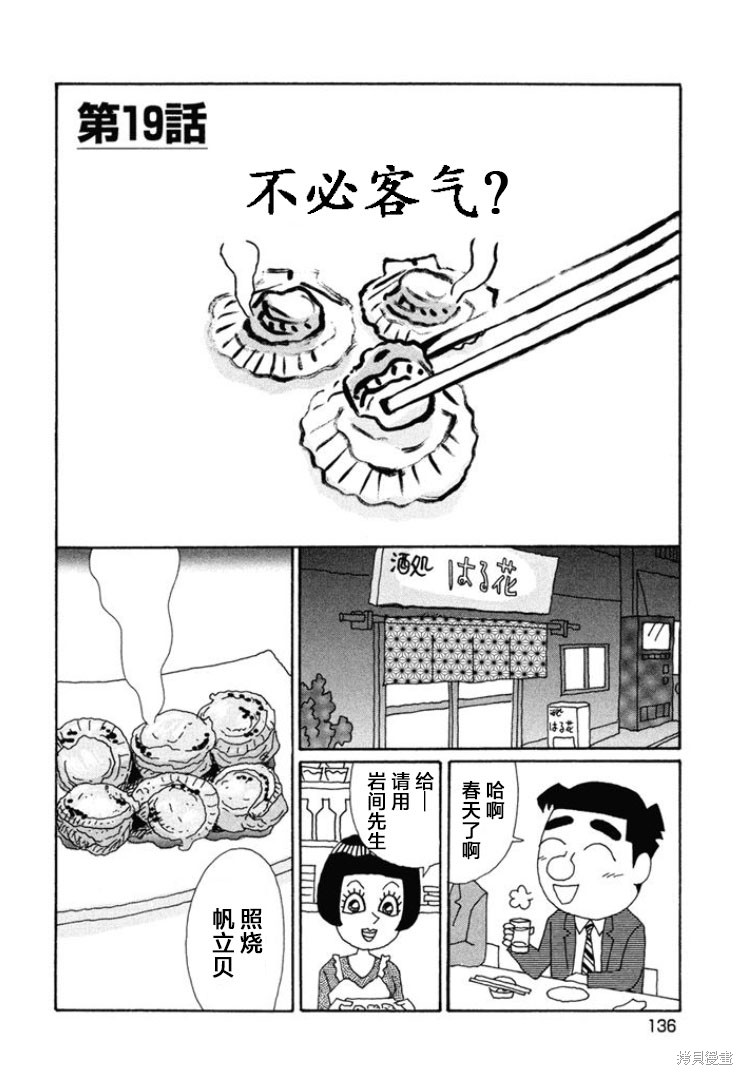 紫与礼与桐 第670话 单击左键进入下一页