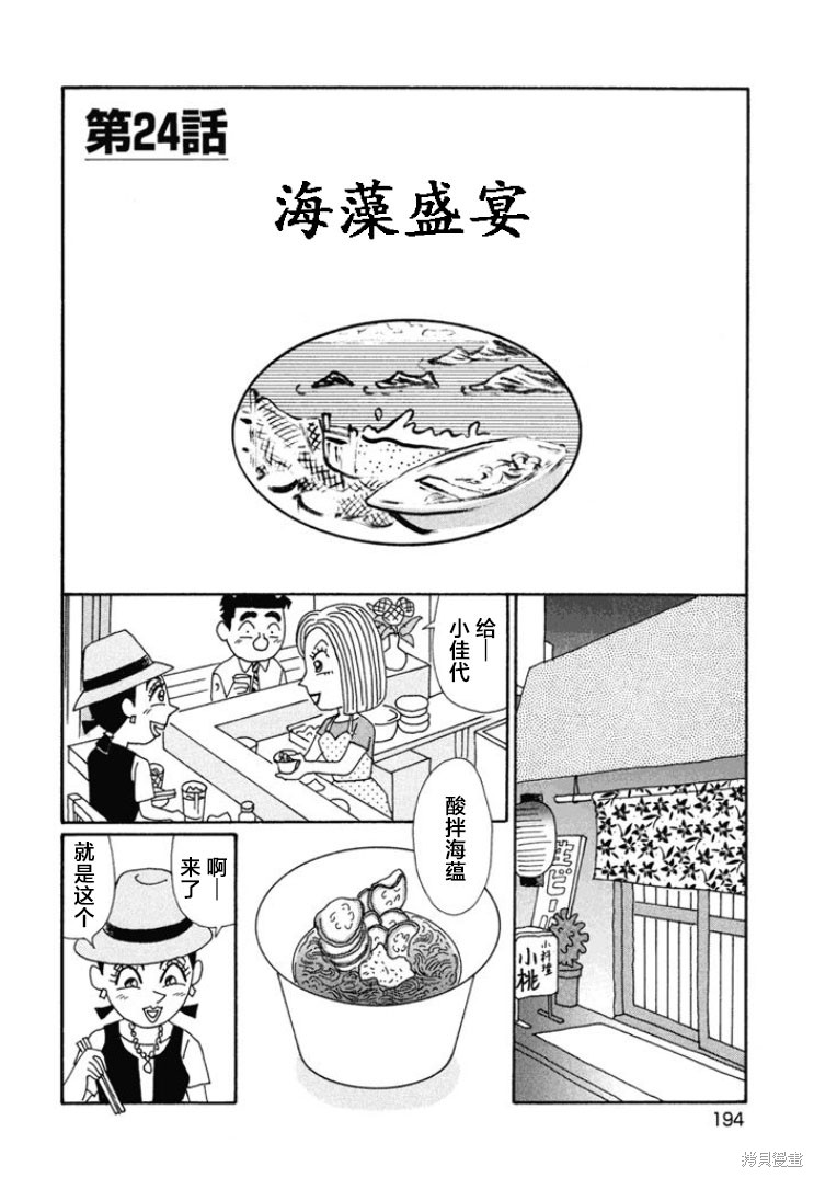 紫与礼与桐 第675话 单击左键进入下一页