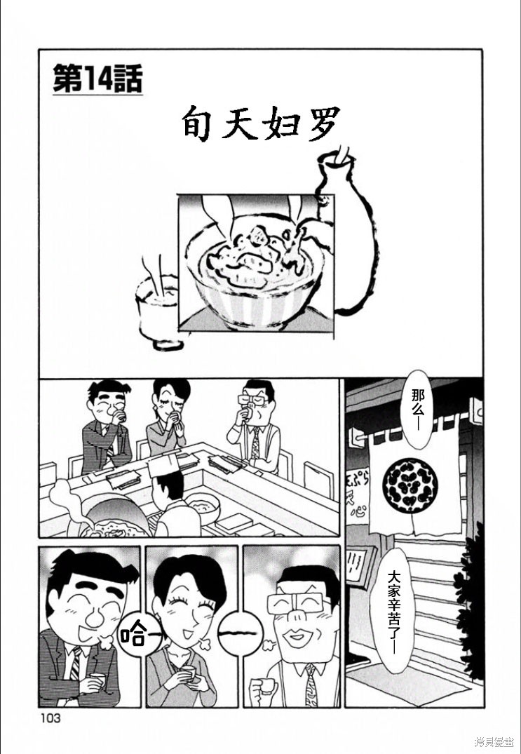 紫与礼与桐 第690话 单击左键进入下一页