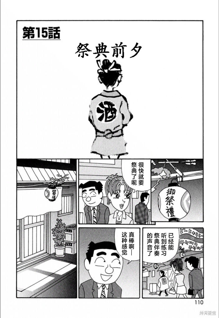 紫与礼与桐 第691话 单击左键进入下一页