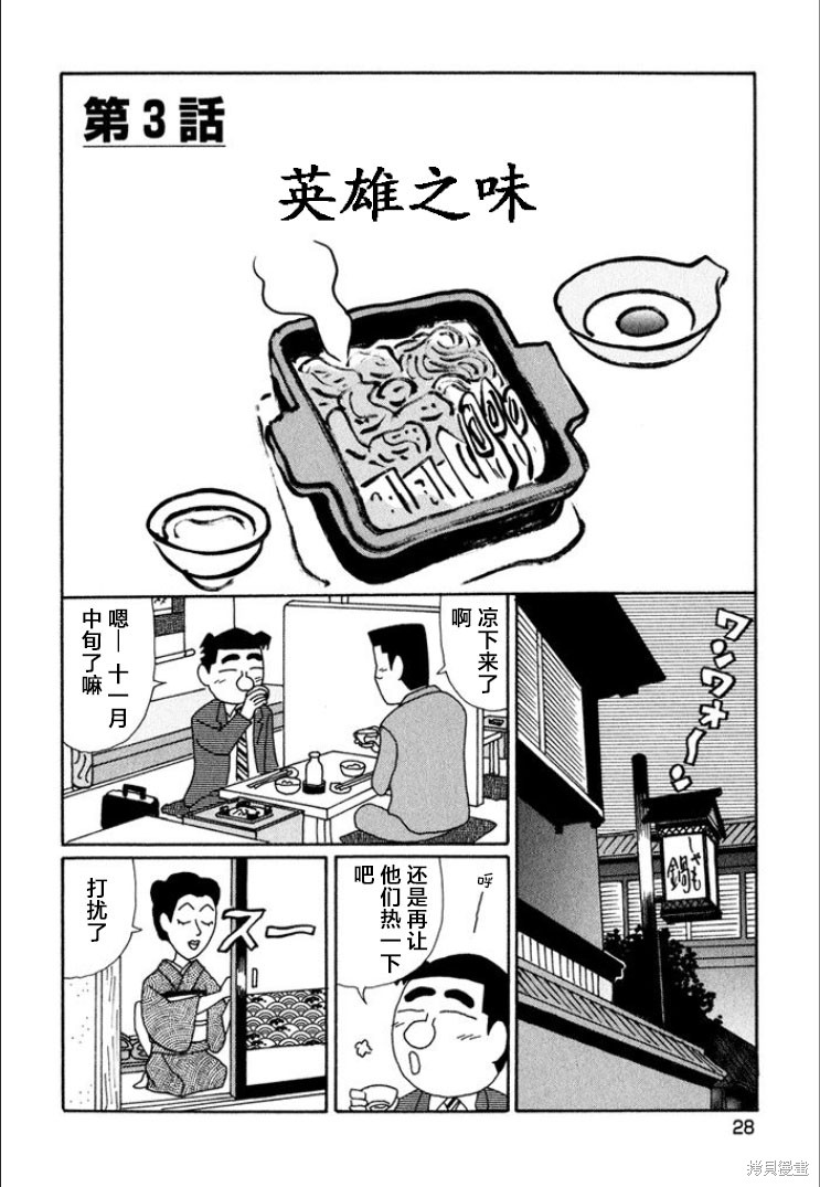 紫与礼与桐 第705话 单击左键进入下一页