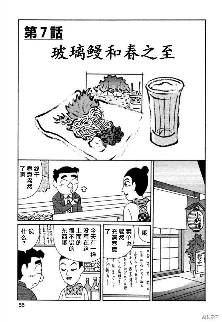 紫与礼与桐 第709话 单击左键进入下一页