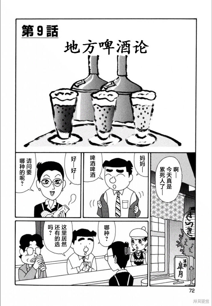 紫与礼与桐 第711话 单击左键进入下一页