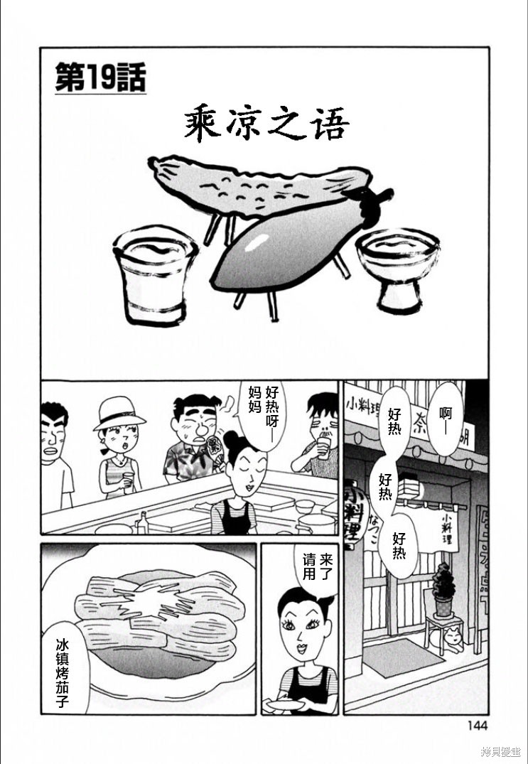 紫与礼与桐 第721话 单击左键进入下一页