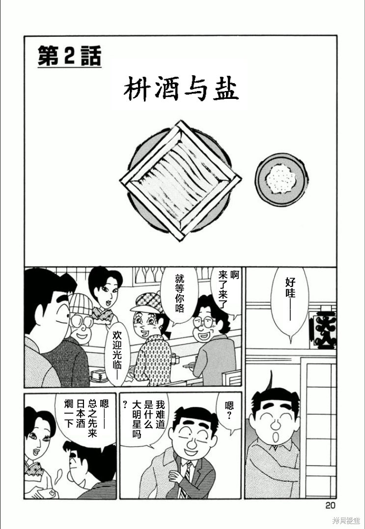 紫与礼与桐 第729话 单击左键进入下一页