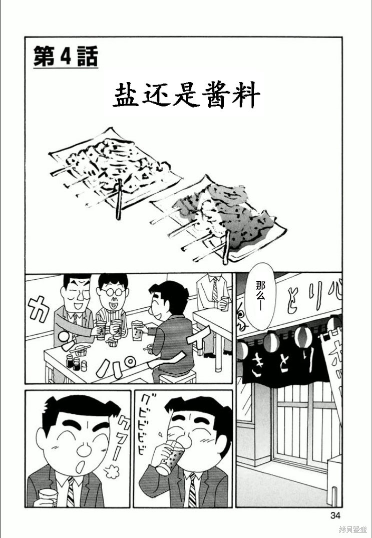 紫与礼与桐 第731话 单击左键进入下一页