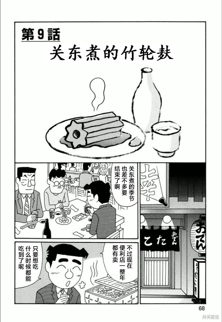 紫与礼与桐 第736话 单击左键进入下一页