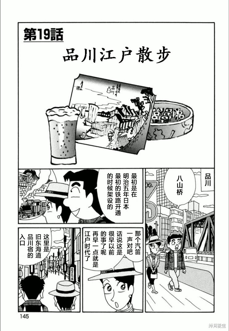紫与礼与桐 第746话 单击左键进入下一页