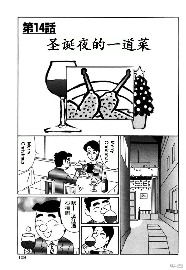 紫与礼与桐 第766话 单击左键进入下一页