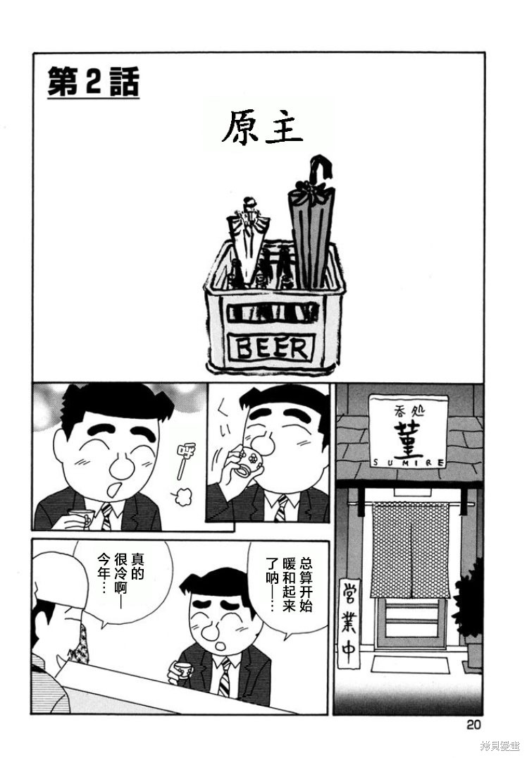 紫与礼与桐 第779话 单击左键进入下一页