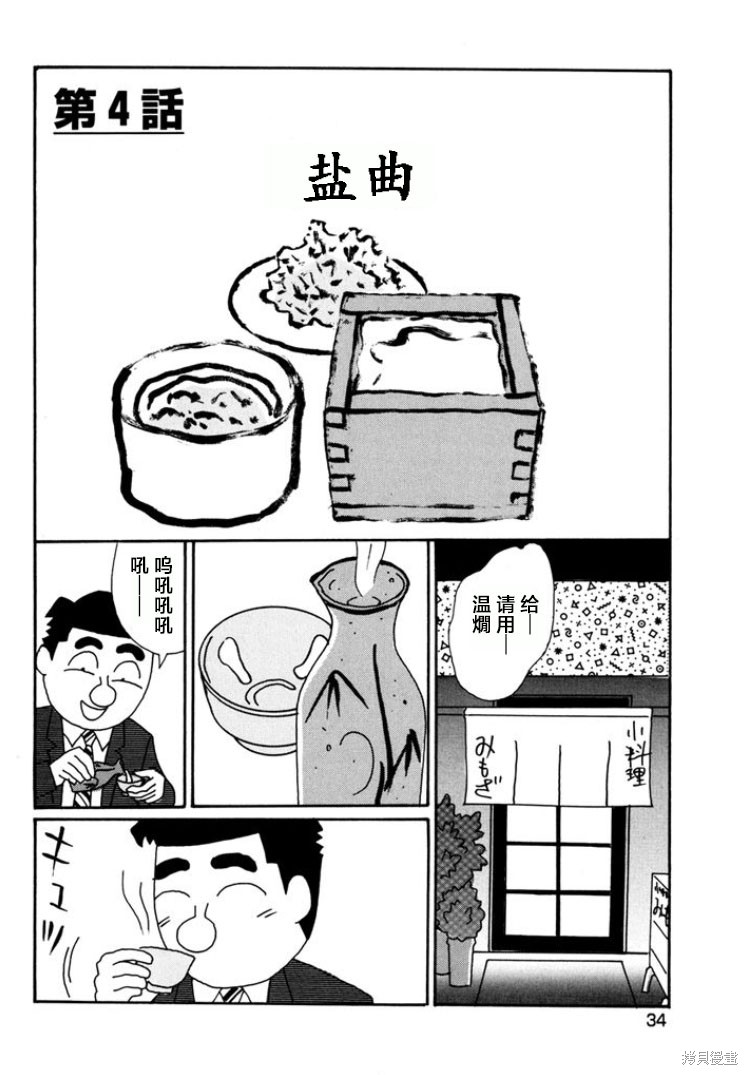 紫与礼与桐 第781话 单击左键进入下一页