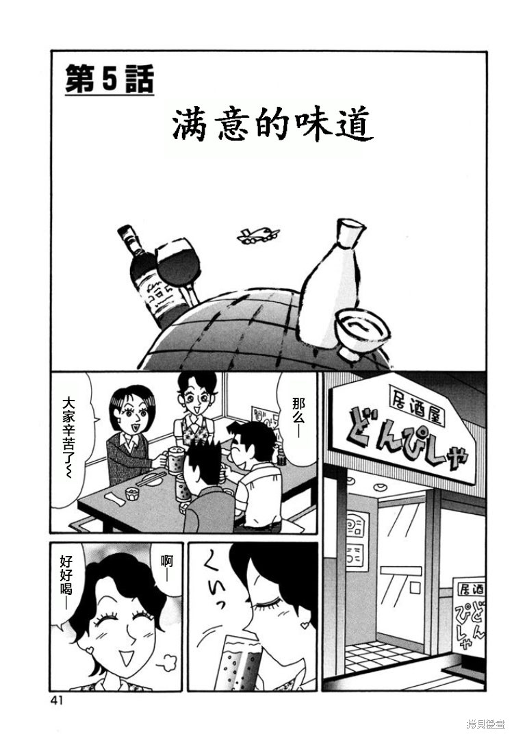 紫与礼与桐 第782话 单击左键进入下一页
