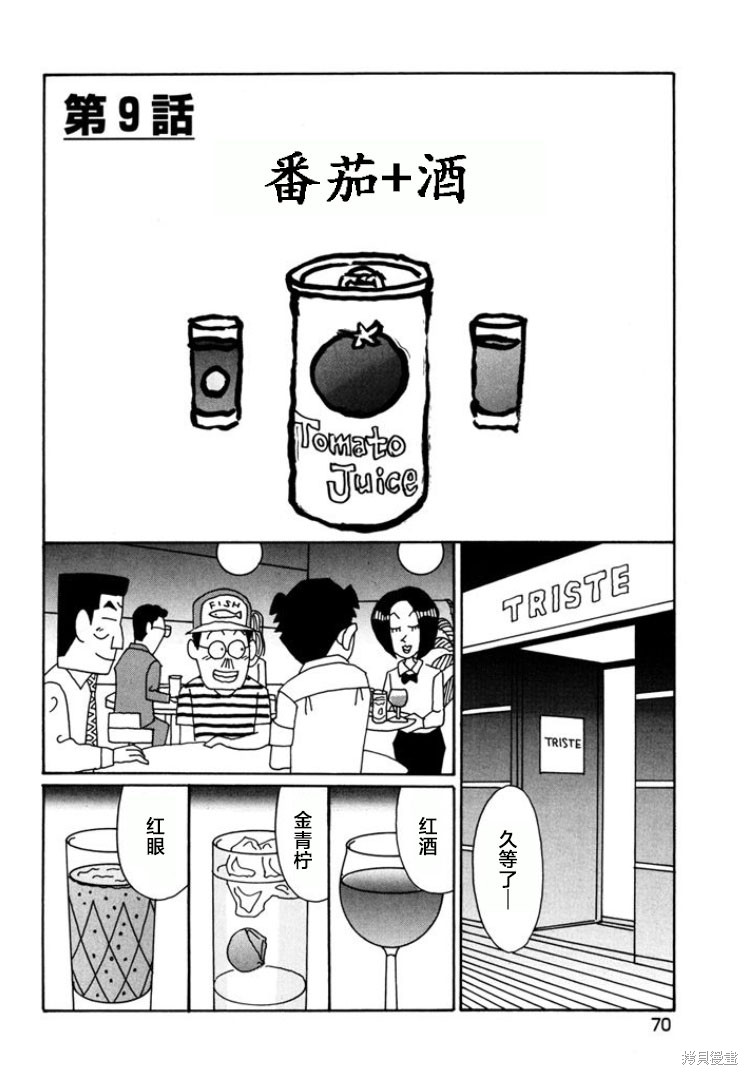 紫与礼与桐 第786话 单击左键进入下一页