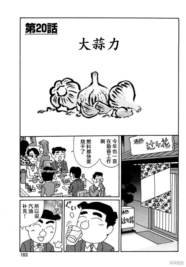 紫与礼与桐 第797话 单击左键进入下一页