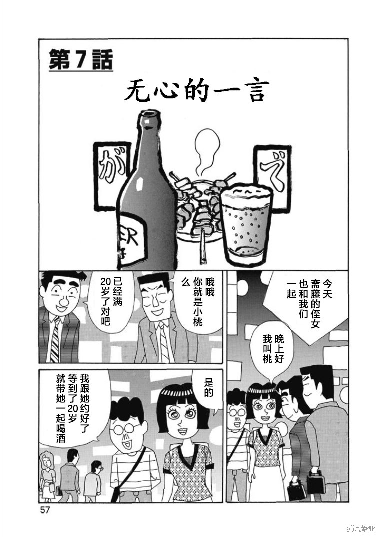 紫与礼与桐 第810话 单击左键进入下一页