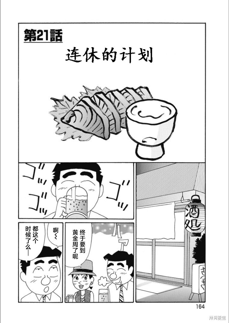 紫与礼与桐 第824话 单击左键进入下一页