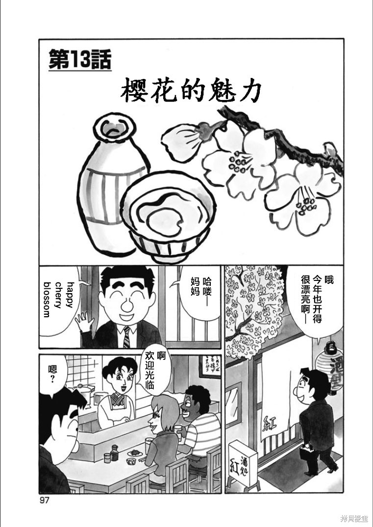 紫与礼与桐 第842话 单击左键进入下一页