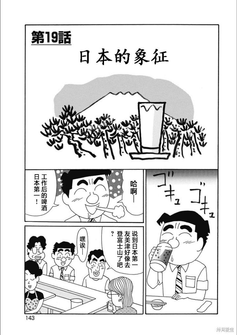 紫与礼与桐 第848话 单击左键进入下一页