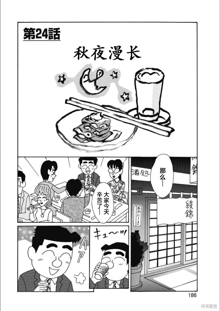 紫与礼与桐 第853话 单击左键进入下一页