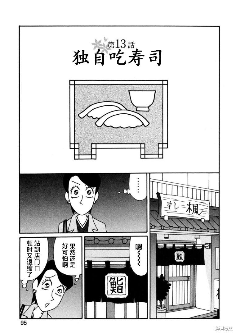 紫与礼与桐 香澄篇13 单击左键进入下一页