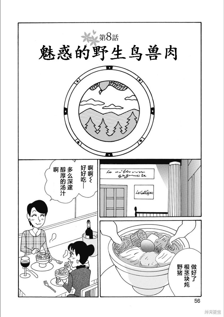 紫与礼与桐 香澄篇26 单击左键进入下一页