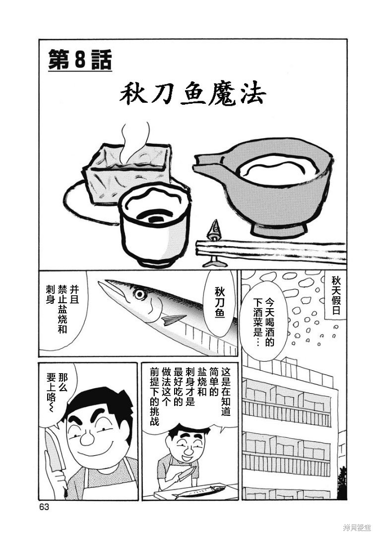 紫与礼与桐 第864话 单击左键进入下一页