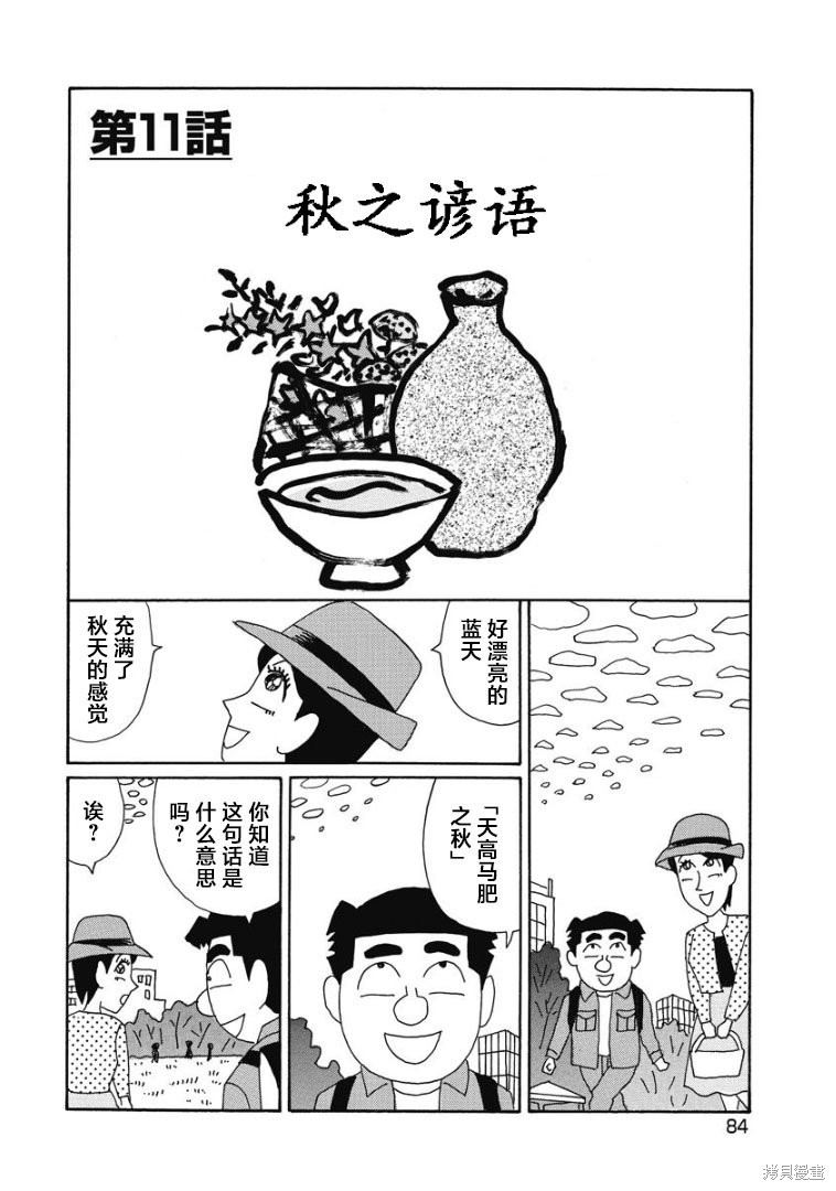 紫与礼与桐 第867话 单击左键进入下一页