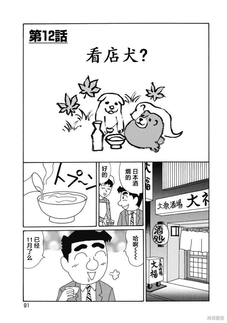 紫与礼与桐 第868话 单击左键进入下一页