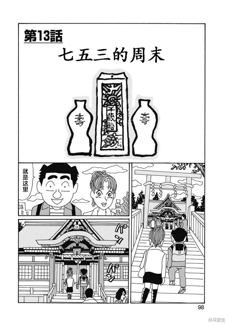 紫与礼与桐 第869话 单击左键进入下一页
