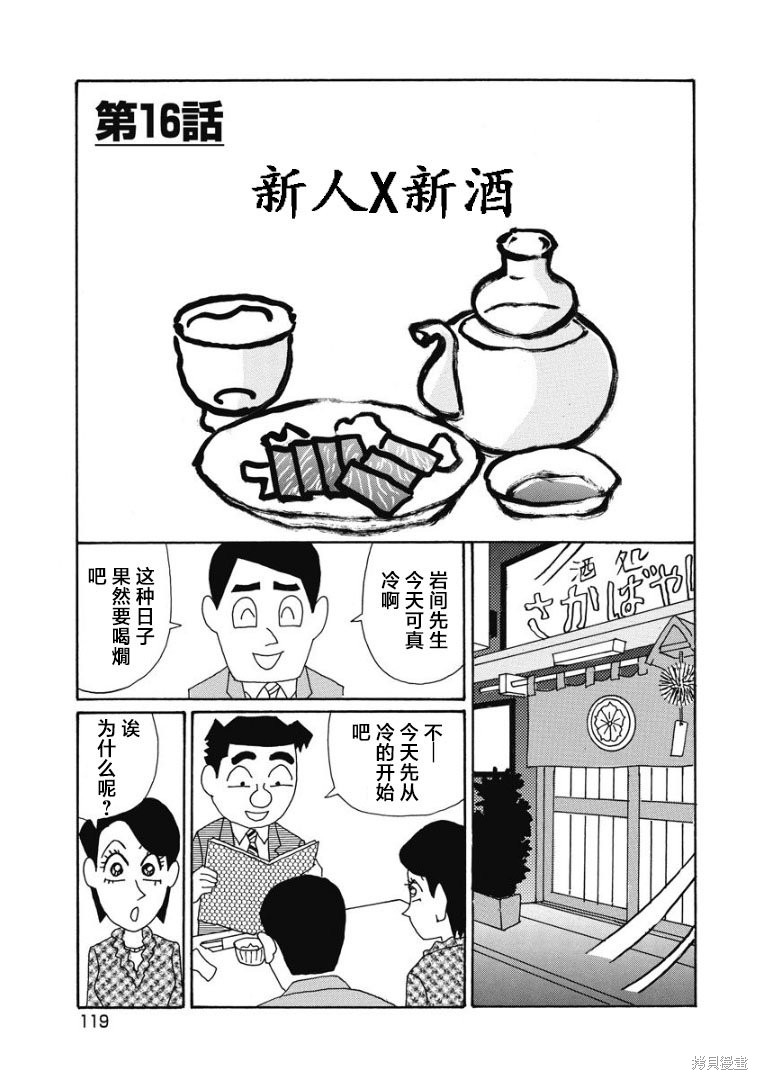 紫与礼与桐 第872话 单击左键进入下一页