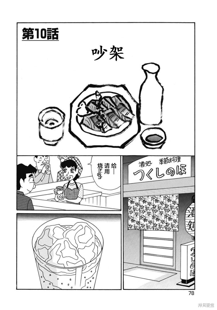 紫与礼与桐 第893话 单击左键进入下一页