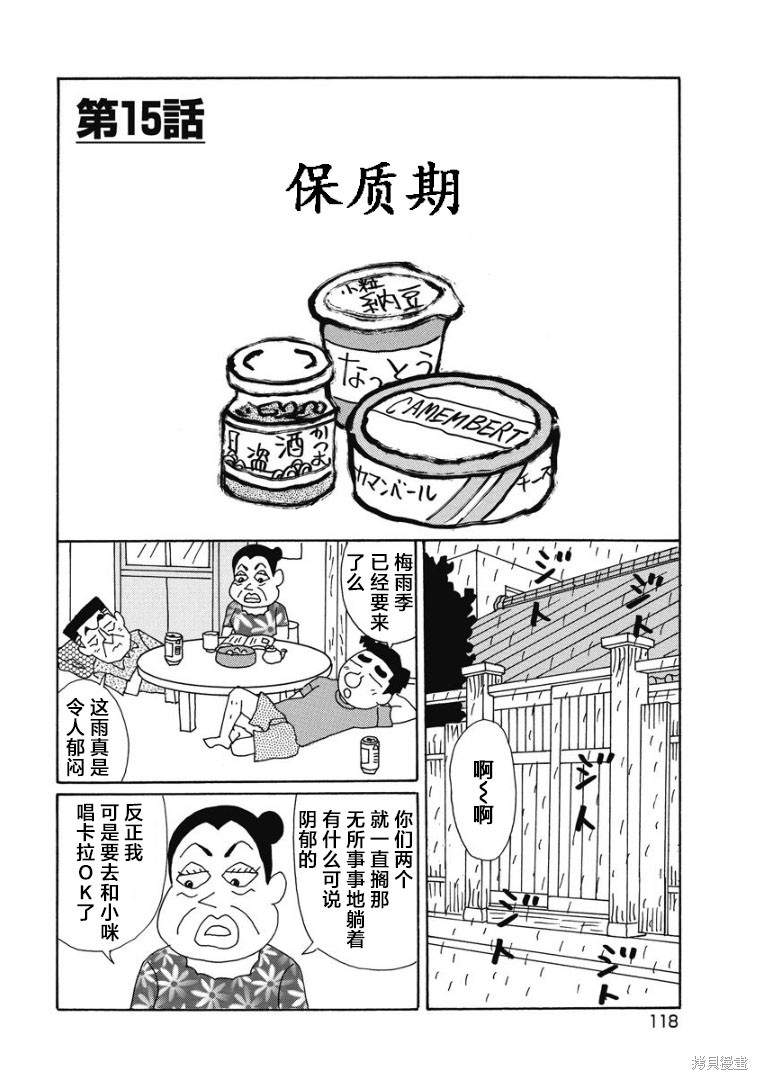 紫与礼与桐 第898话 单击左键进入下一页