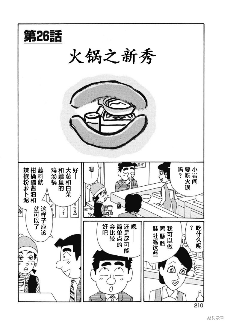 紫与礼与桐 第909话 单击左键进入下一页