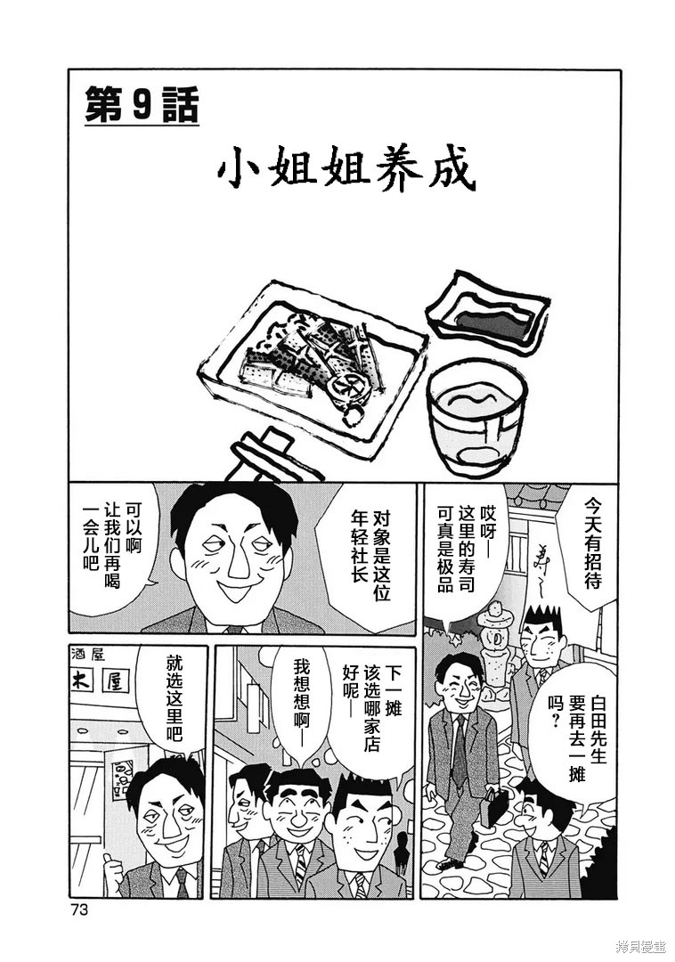 紫与礼与桐 第919话 单击左键进入下一页