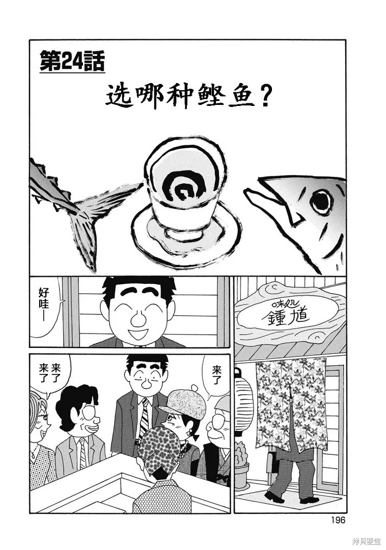 紫与礼与桐 第934话 单击左键进入下一页