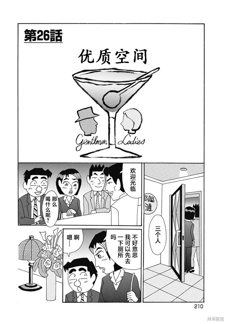 紫与礼与桐 第936话 单击左键进入下一页