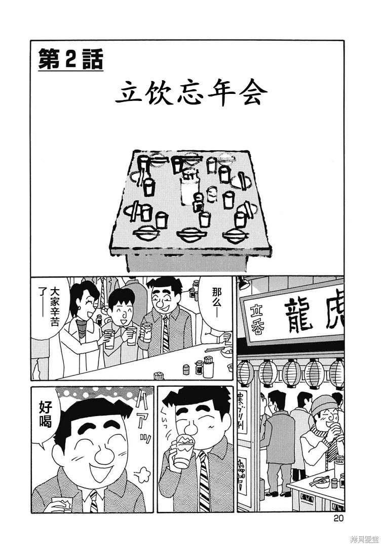 紫与礼与桐 第939话 单击左键进入下一页