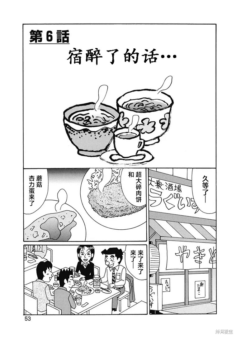 紫与礼与桐 第943话 单击左键进入下一页