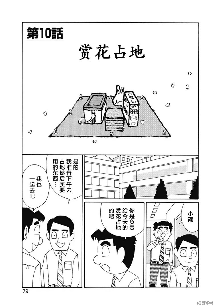 紫与礼与桐 第947话 单击左键进入下一页