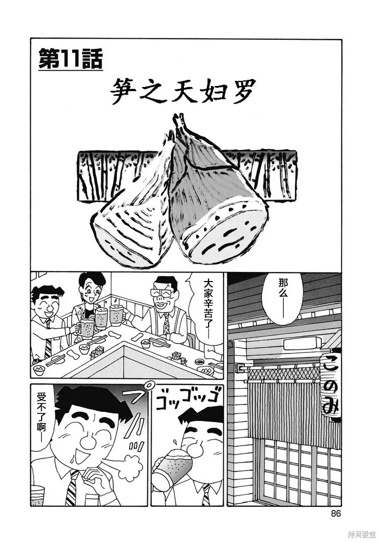 紫与礼与桐 第948话 单击左键进入下一页