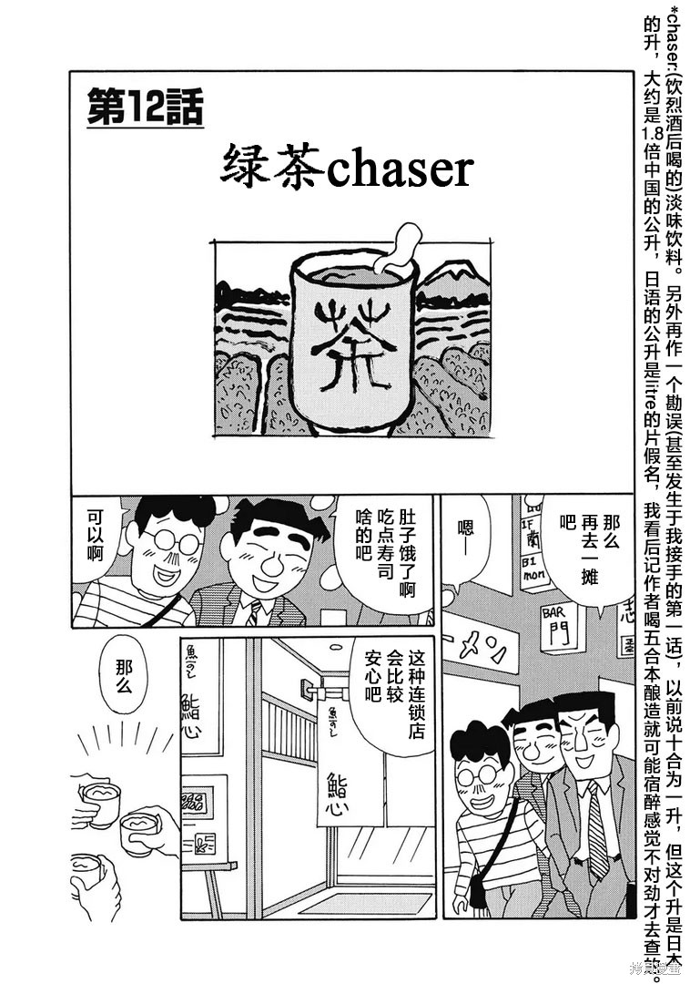 紫与礼与桐 第949话 单击左键进入下一页