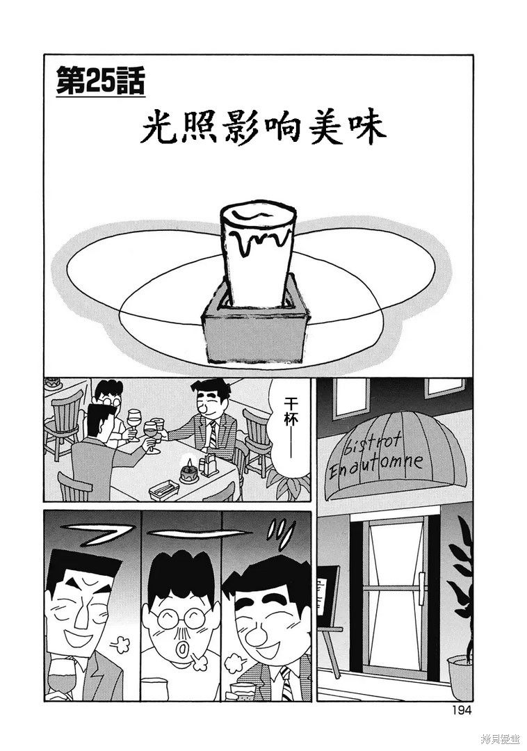 紫与礼与桐 第962话 单击左键进入下一页