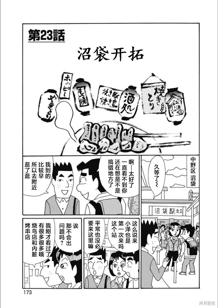 紫与礼与桐 第852话 单击左键进入下一页