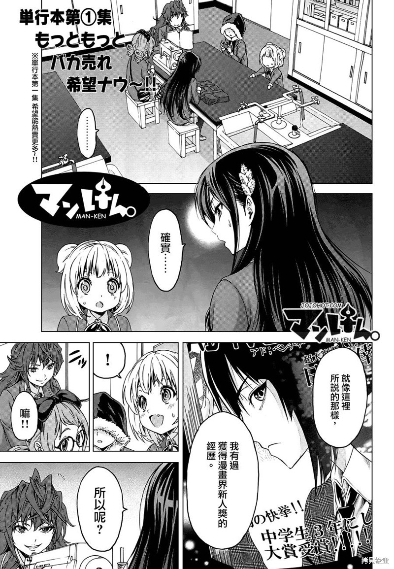 漫研。 第08话 单击左键进入下一页