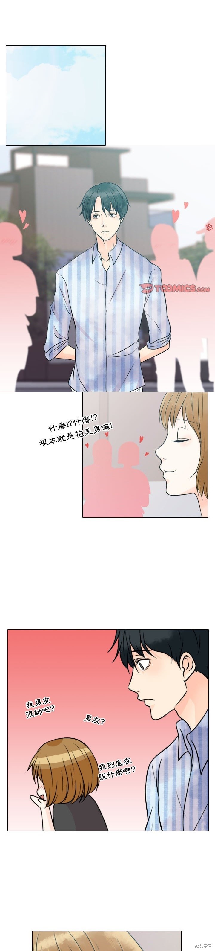 别离我而去 第13话 单击左键进入下一页